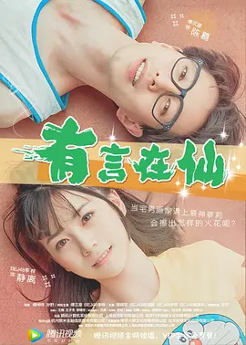 突袭直播